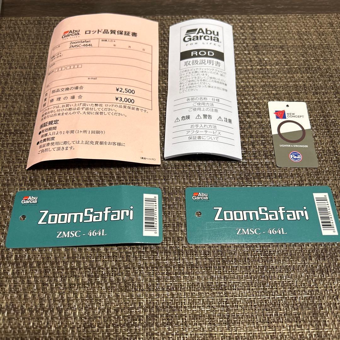 アブガルシア　ズームサファリ　ZMSC-464L リール、ワーム付き