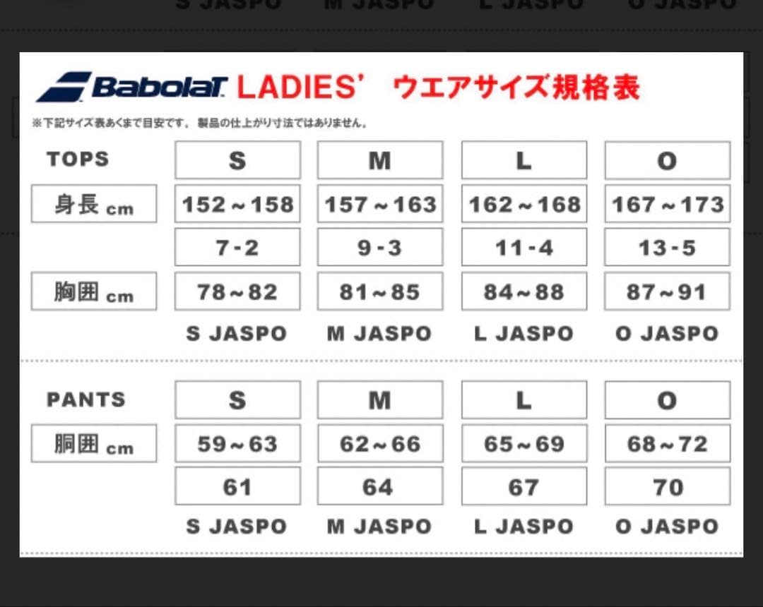 バボラ　テニスウェア　上下Lサイズ