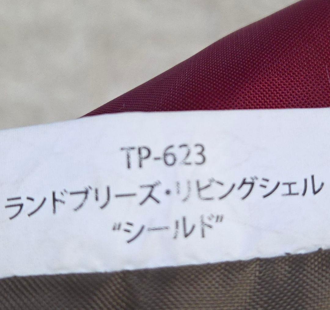 美品　リビングシェル　TP-623　スノーピーク　Peak　タープテント