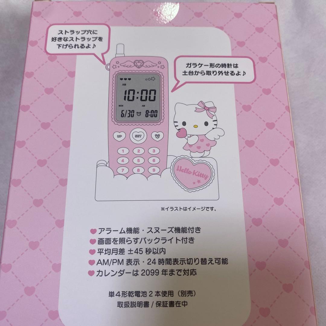 匿名配送新品未開封サンリオ ガラケー形置き時計 ハローキティ エンジェル 完売品
