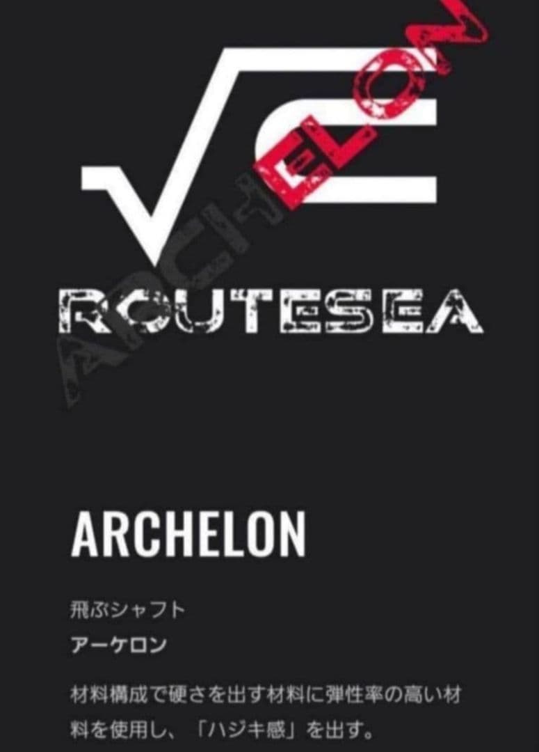 ①ルートシー √Sea アーケロン ARCHELON ブラックアウト 40S