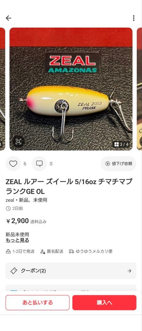 ズイールルアー　トップセット