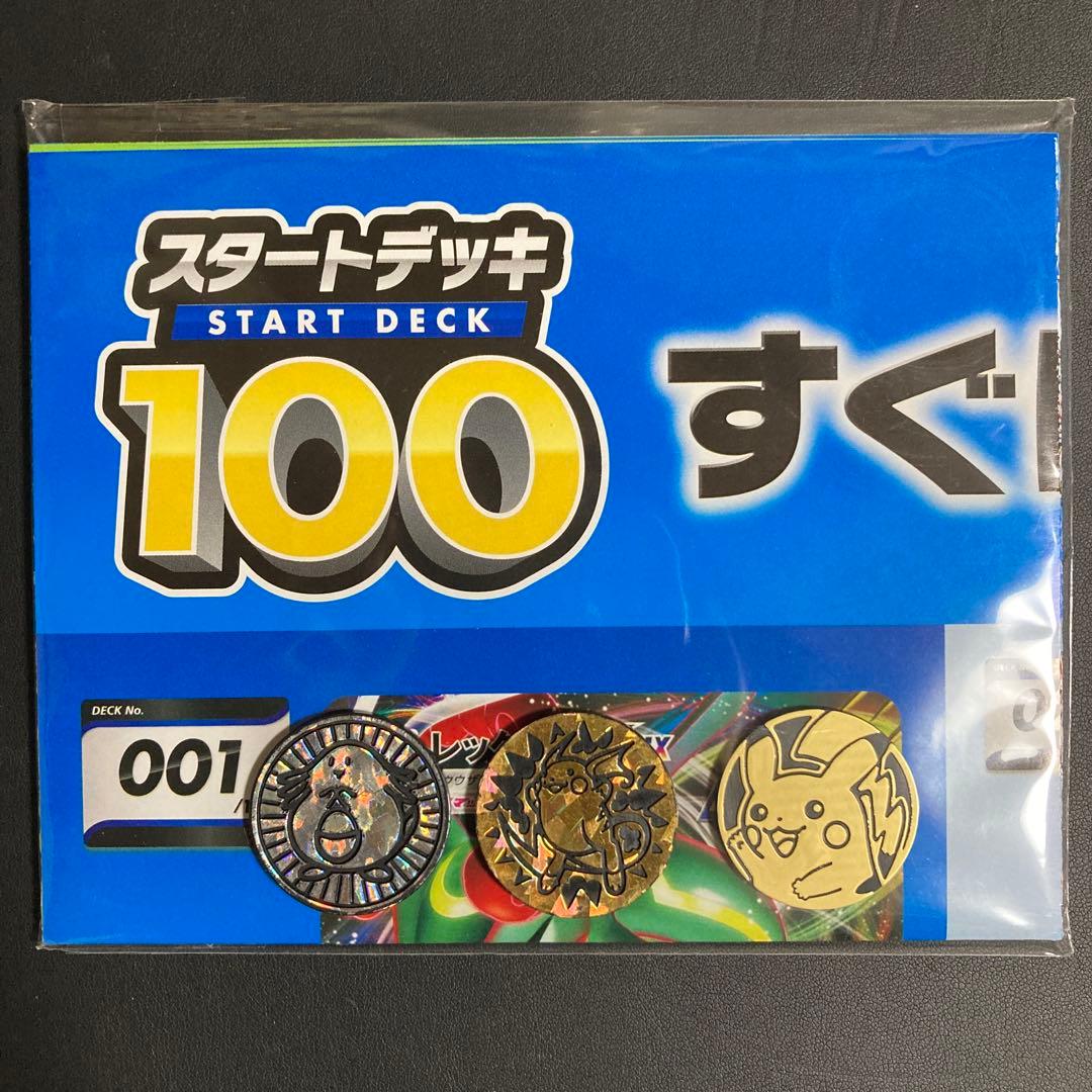 ポケカ ピカチュウ