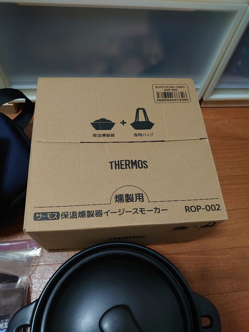 THERMOS 保温燻製器イージースモーカー ROP-002