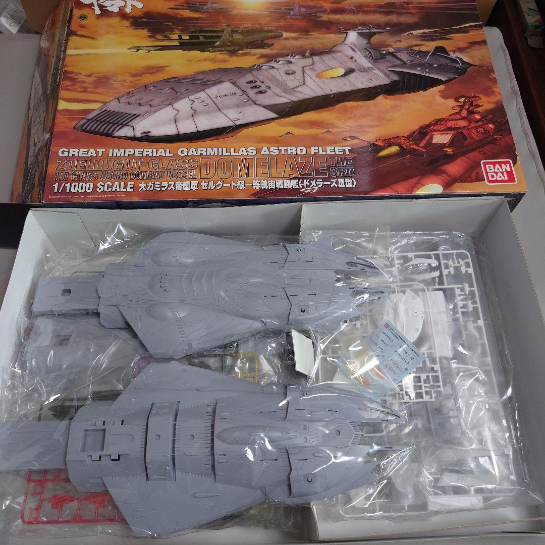 宇宙戦艦ヤマト　プラモデルセット　ゼルグート級　等
