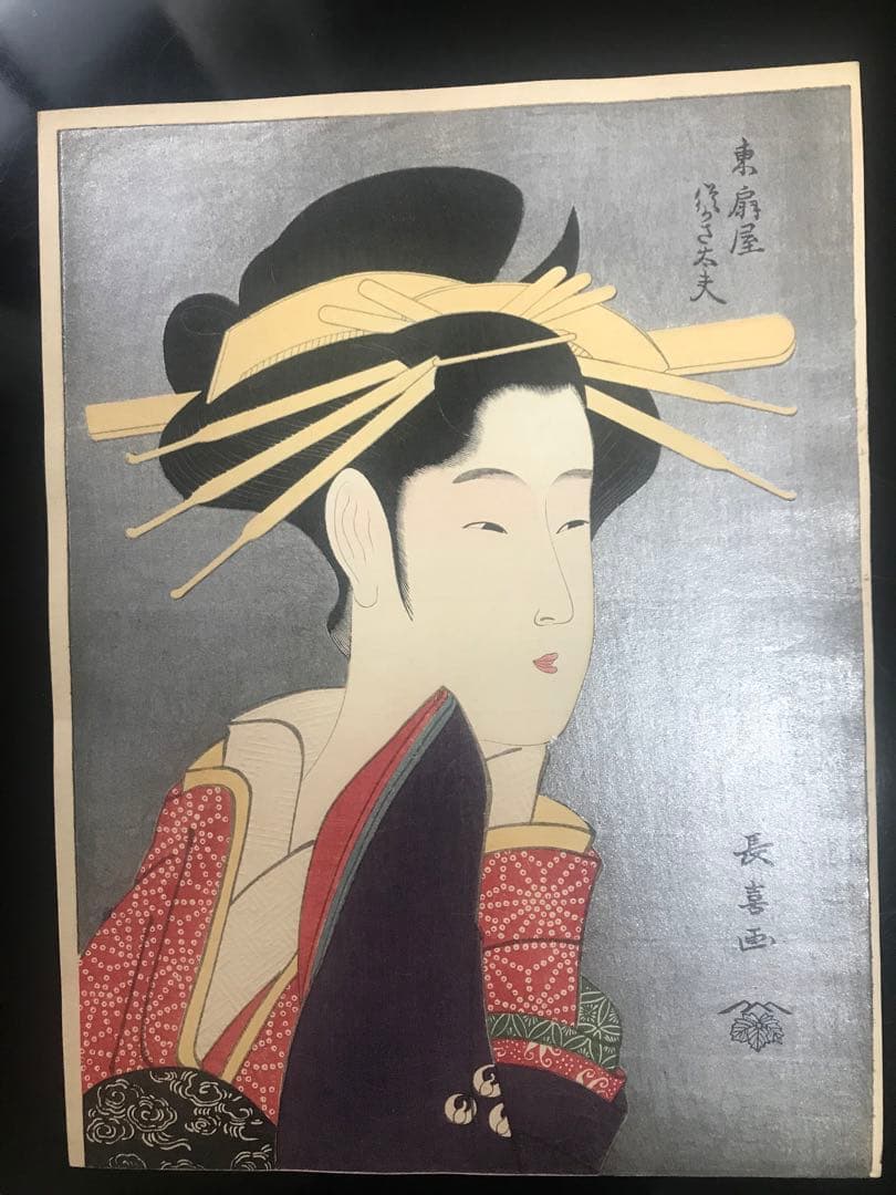 浮世絵5枚セット木版画　歌舞妓堂艶鏡　鳥居清満　清長　鈴木春信　栄松斎長喜