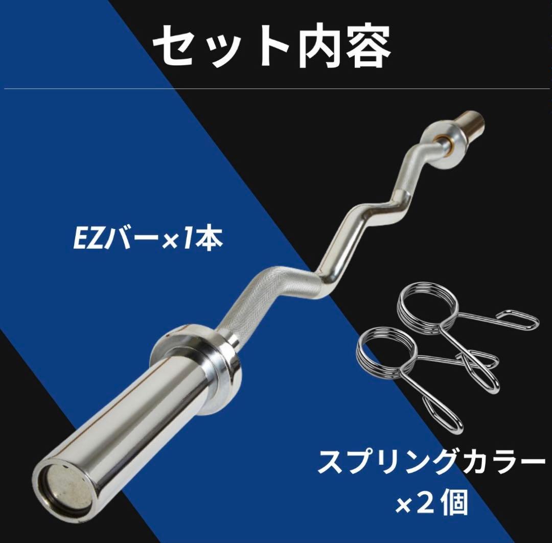 ⭐︎残り3本限定⭐︎バーベルシャフト 120cm 直径50mm EZバー 送料無料