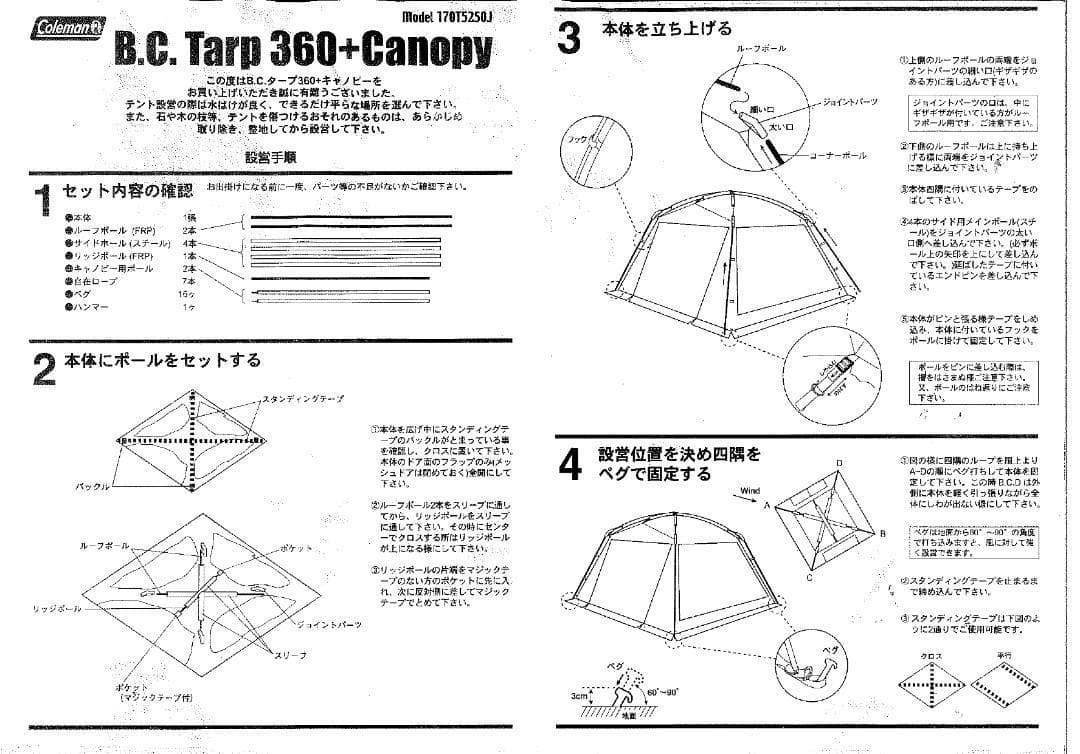 ✨大型/即簡単設営可/付属品完備✨ コールマンBCタープ360 & Canopy