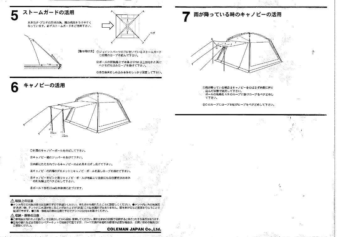 ✨大型/即簡単設営可/付属品完備✨ コールマンBCタープ360 & Canopy