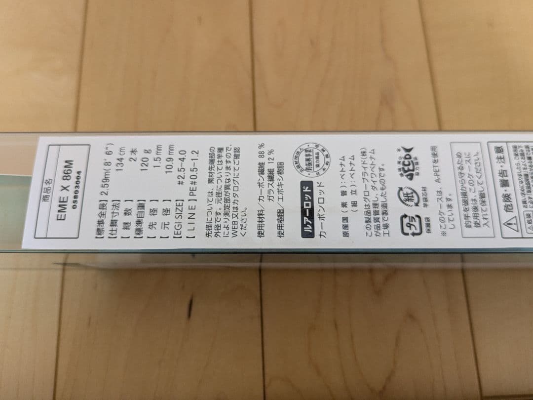DAIWA エメラルダス X 86M