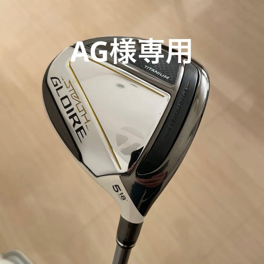 ステルスグローレ　5W　R