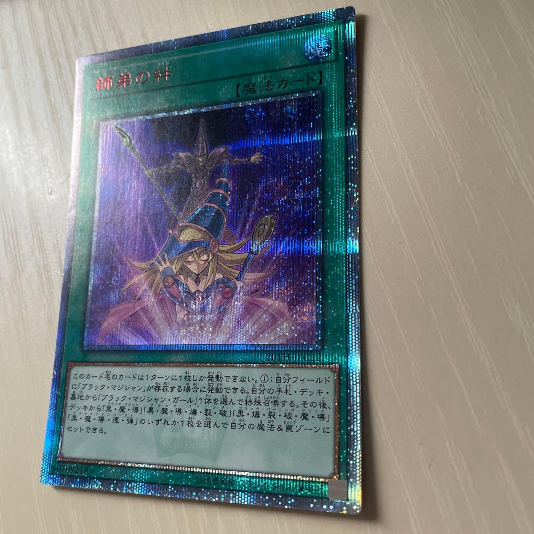 ‼️‼️翌日発送 遊戯王　まとめ売り　ブラックマジシャン　師弟の絆　20th