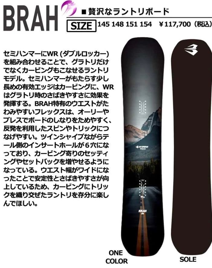 BC Stream BRAH 148 24-25 ビーシーストリーム ブラフ美品