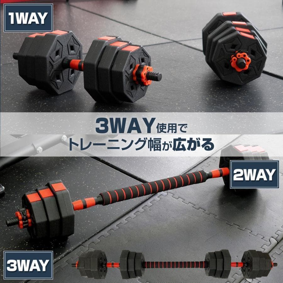 可変式ダンベル 20kg2個セット 可変式 40kg多機能 八角ダンベル2085