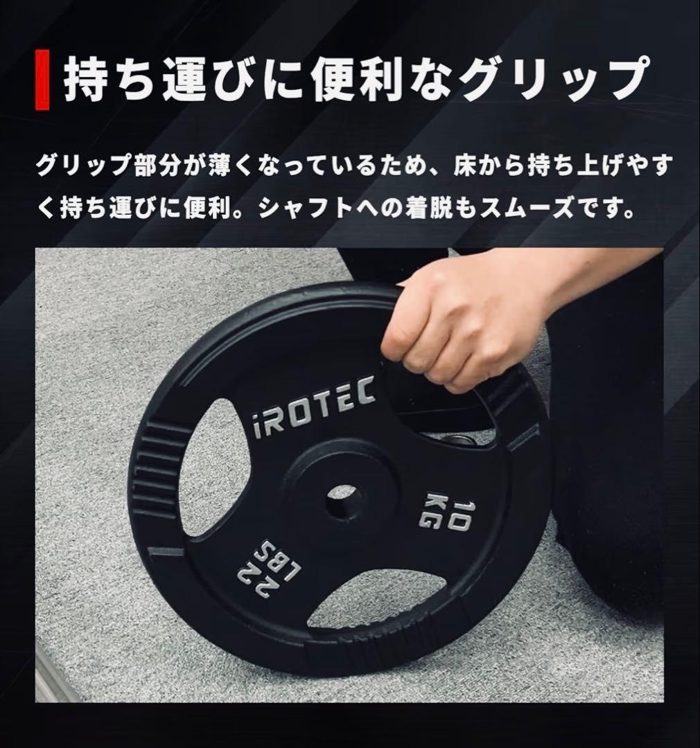 【最安値】IROTEC バーベルプレート_15kg×2枚（29mm穴）