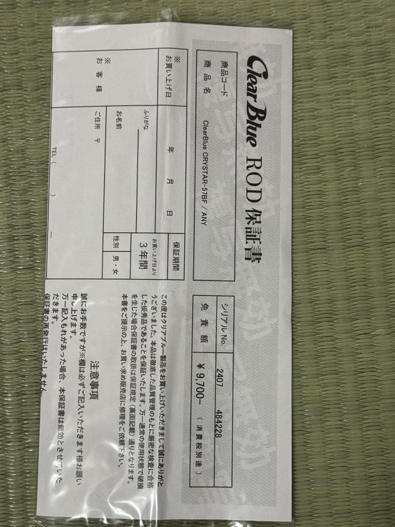 ClearBlue CRYSTAR 57BF/ANY+HISTAR GUIリール