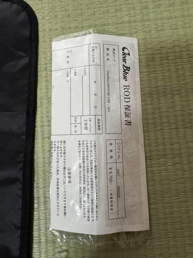 ClearBlue CRYSTAR 57BF/ANY+HISTAR GUIリール
