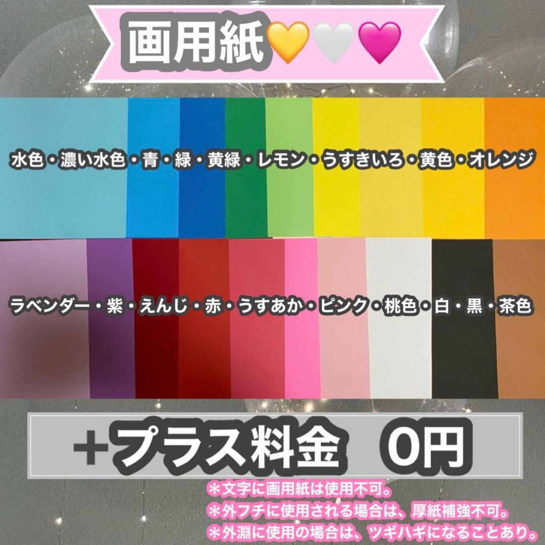 うちわ屋さん　うちわ文字　ハングル　韓国アイドル　連結対応　うちわ文字オーダー