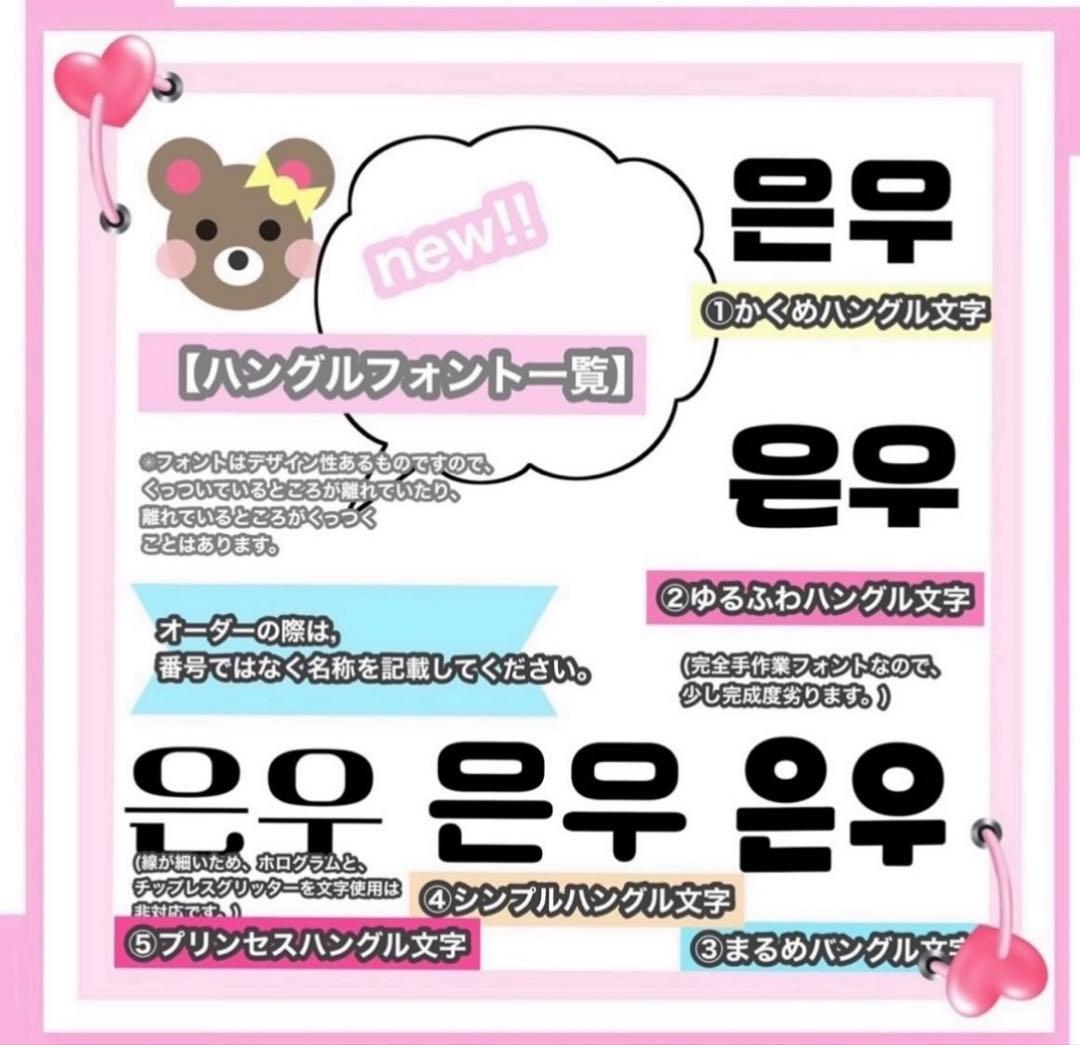 うちわ屋さん　うちわ文字　ハングル　韓国アイドル　連結対応　うちわ文字オーダー