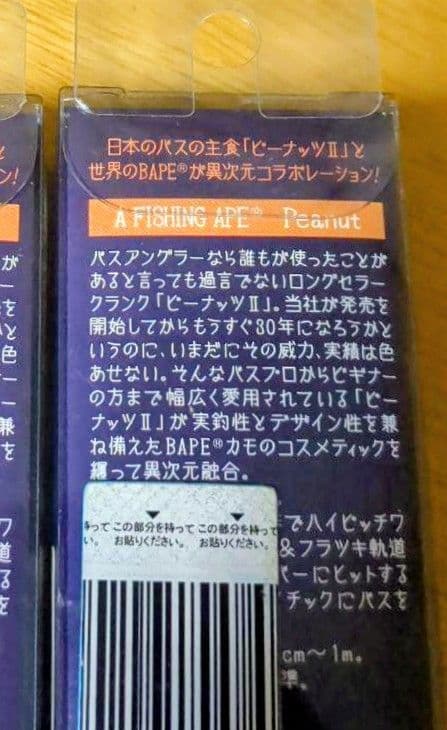 エイプ　A FISHING APE グリーンカモ　ピーナッツ　DAIWA　1個