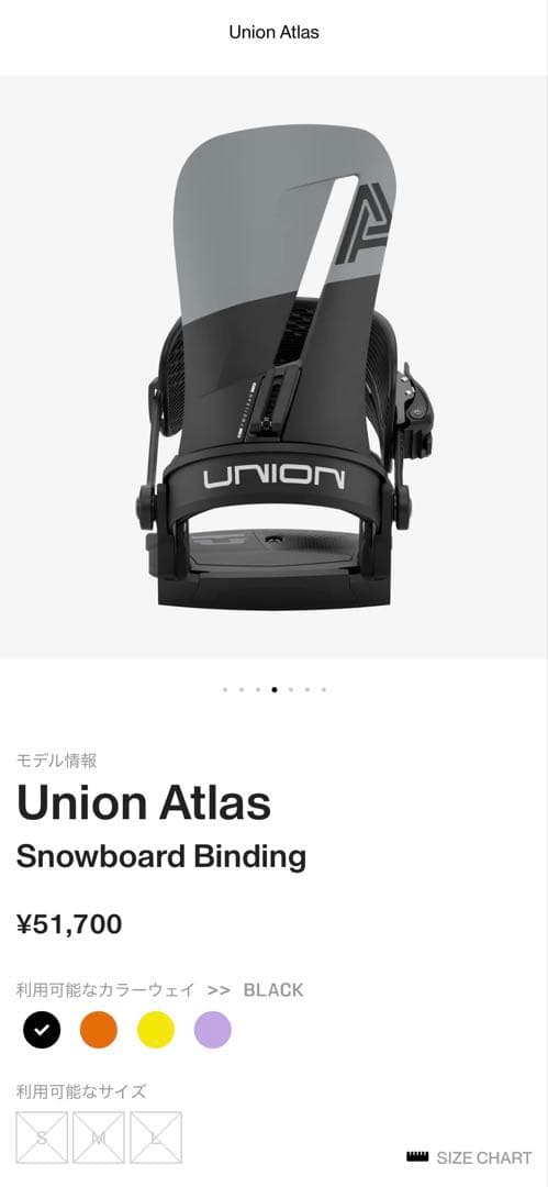 Union Atlas Mサイズ　BLACK 新品未使用　値下げ交渉可能
