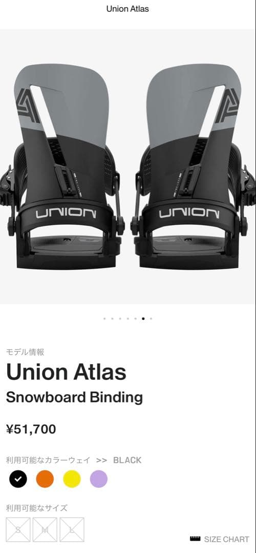 Union Atlas Mサイズ　BLACK 新品未使用　値下げ交渉可能