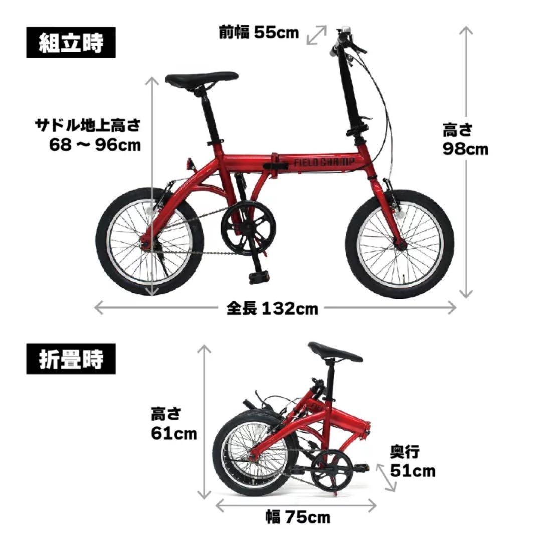 ミムゴ　フィールドチャンプ　16インチ　折りたたみ自転車　レッド