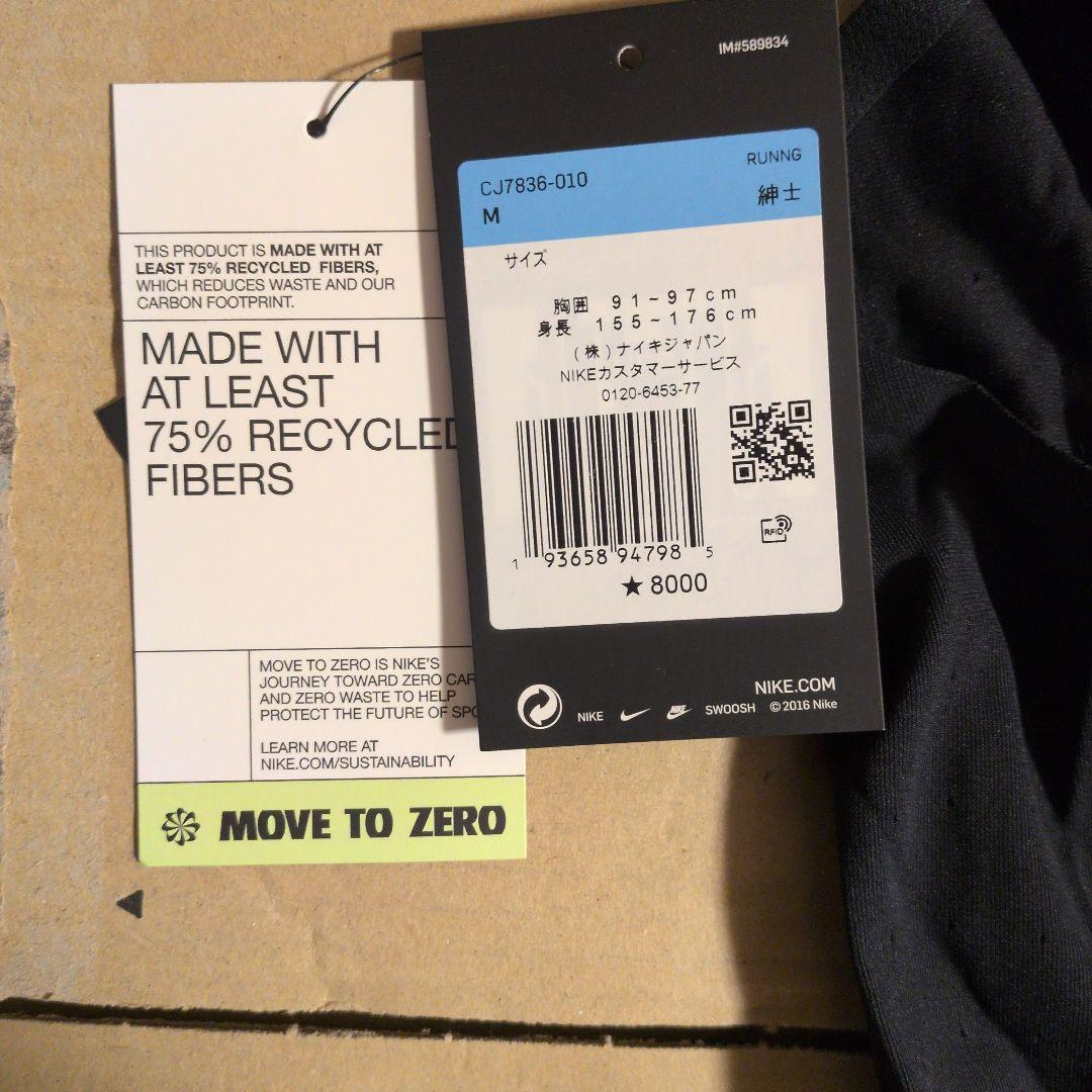 まーくん品　【Mサイズ新品未使用】Nike エアロスイフト黒