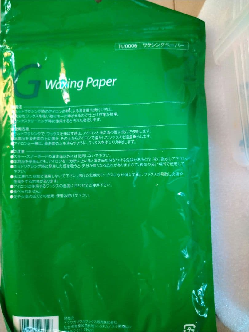 ホットワキシング9点セット＋WAX4種＋ワキシングペーパー