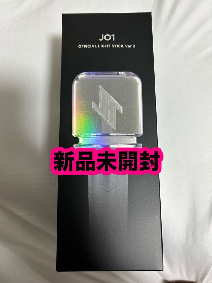 新品未開封　JO1 公式 ペンライト ライトスティック ver.2 ver2