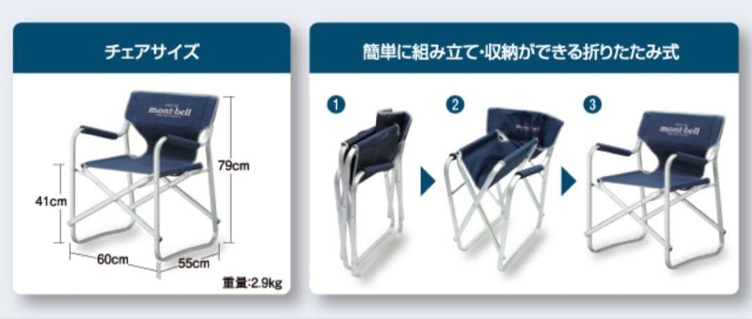 モンベル　フォールディング フィールドチェア　ブルーグリーン