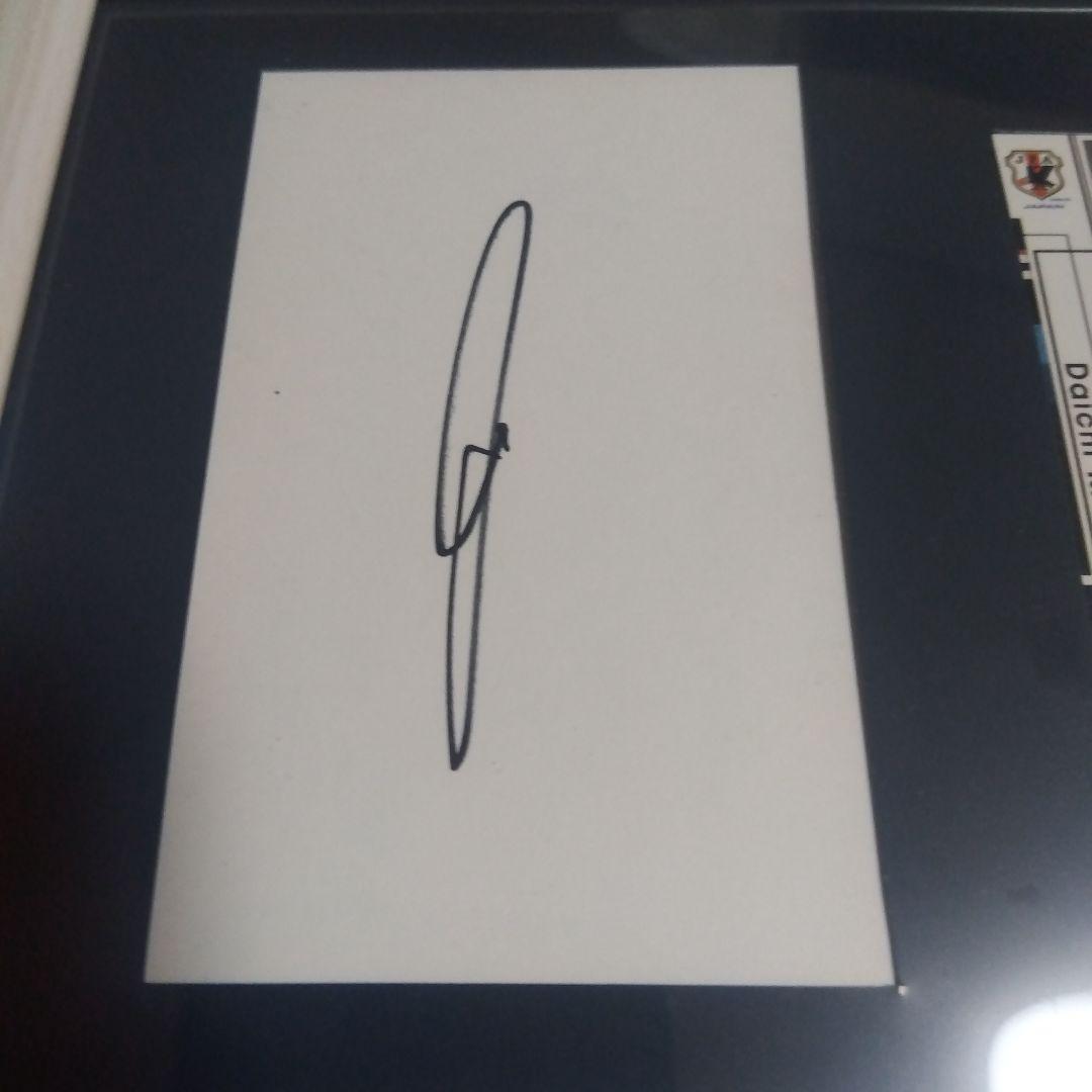 鎌田大地選手直筆 サイン入プレーヤーズカード額装品 新品