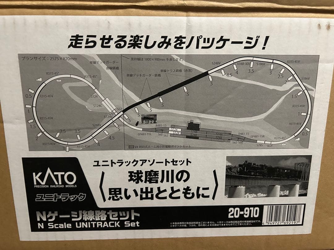 鉄道模型