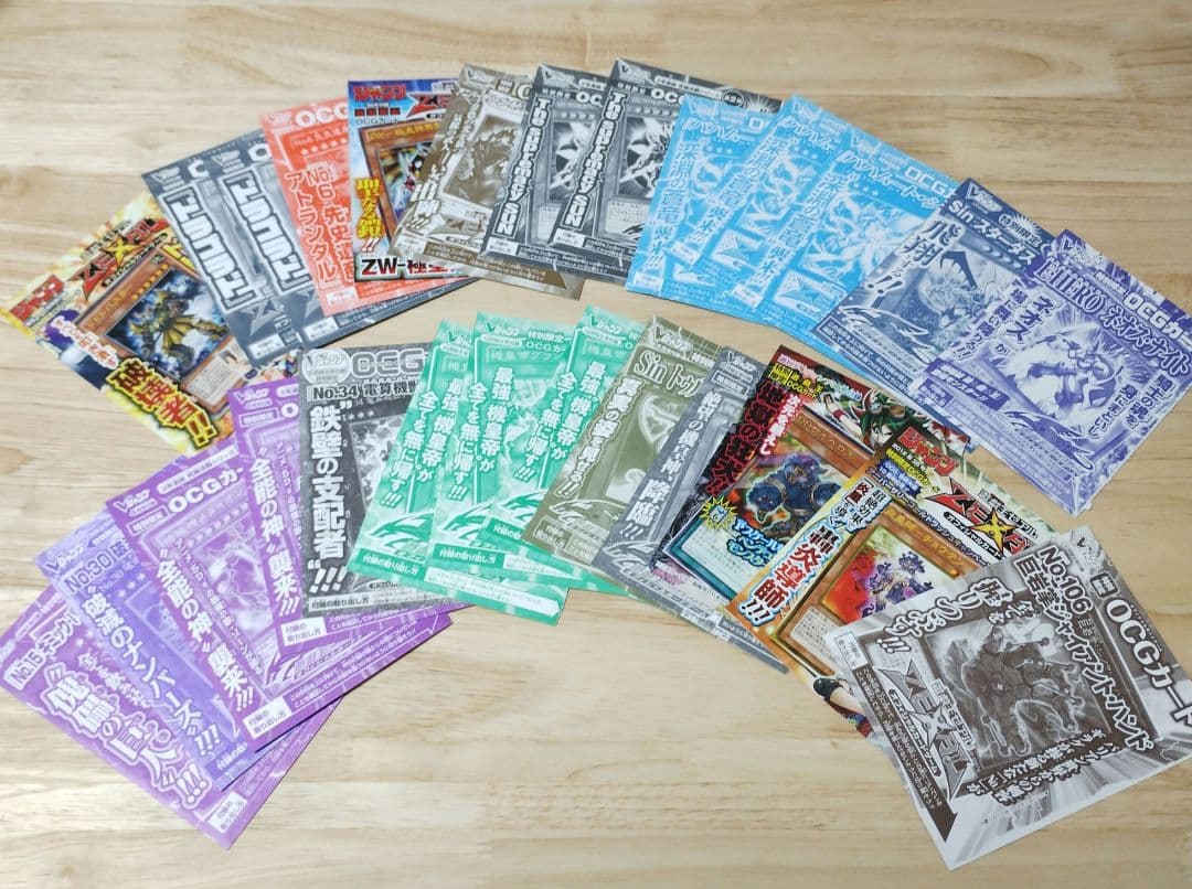 遊戯王 Vジャンプ　ジャンプ　付録　26枚セット　まとめ売り