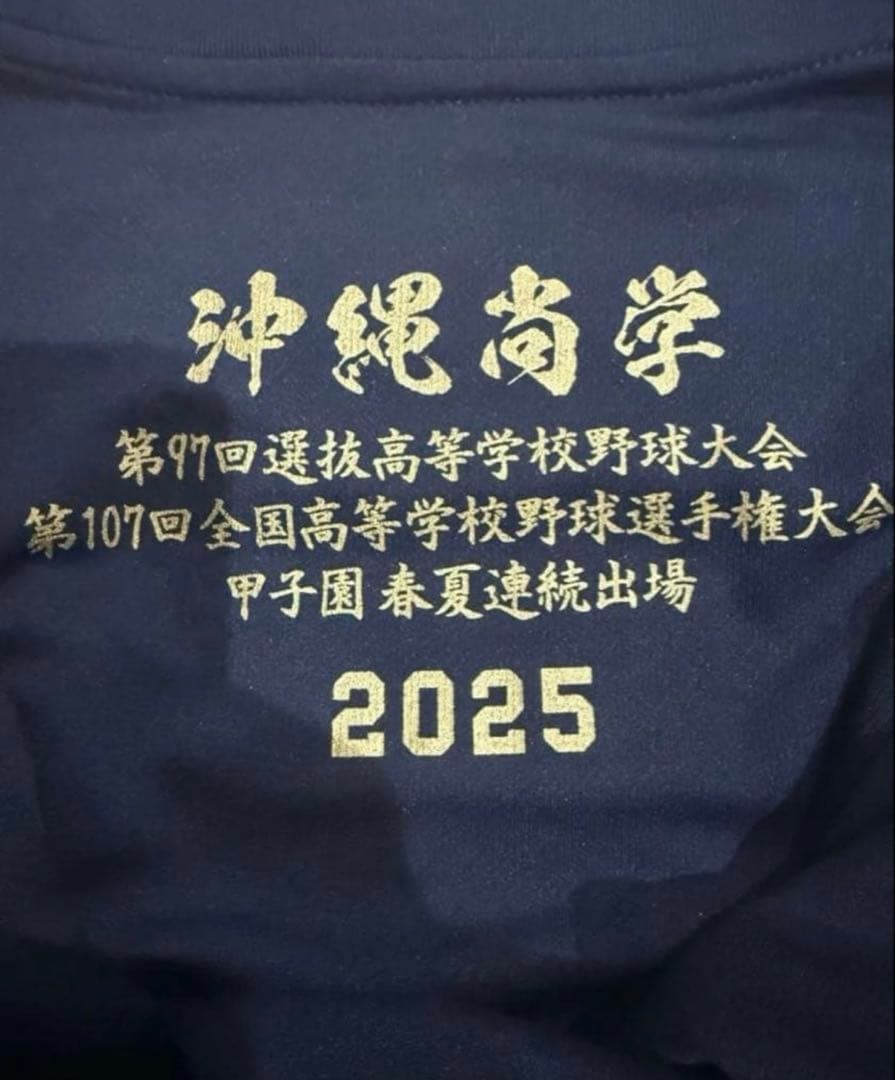 沖縄尚学記念TシャツLサイズ