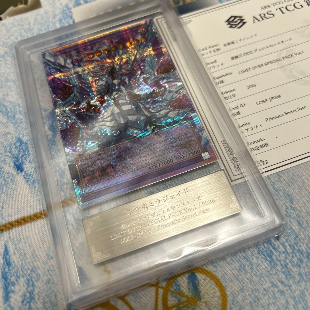 【ARS10】遊戯王 氷剣竜ミラジェイド プリズマ プリシク オーバーフレーム