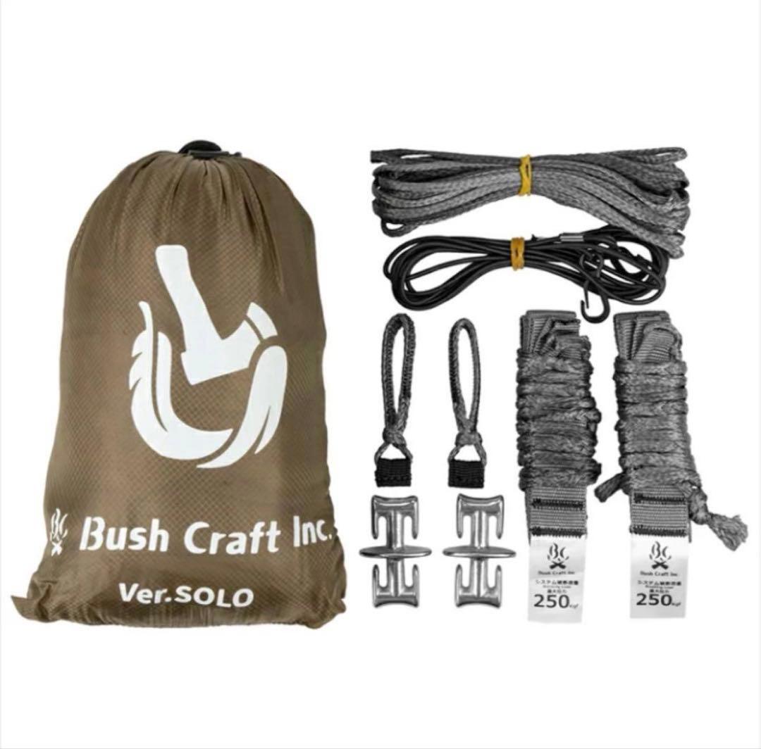 【BUSH CRAFT 蚊帳付き　ハンモック】　未使用品　フル設備セット