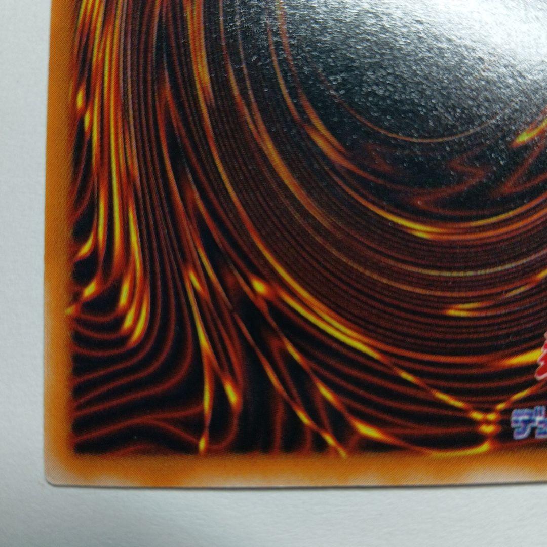 遊戯王 青眼の白龍 LB-01 未使用