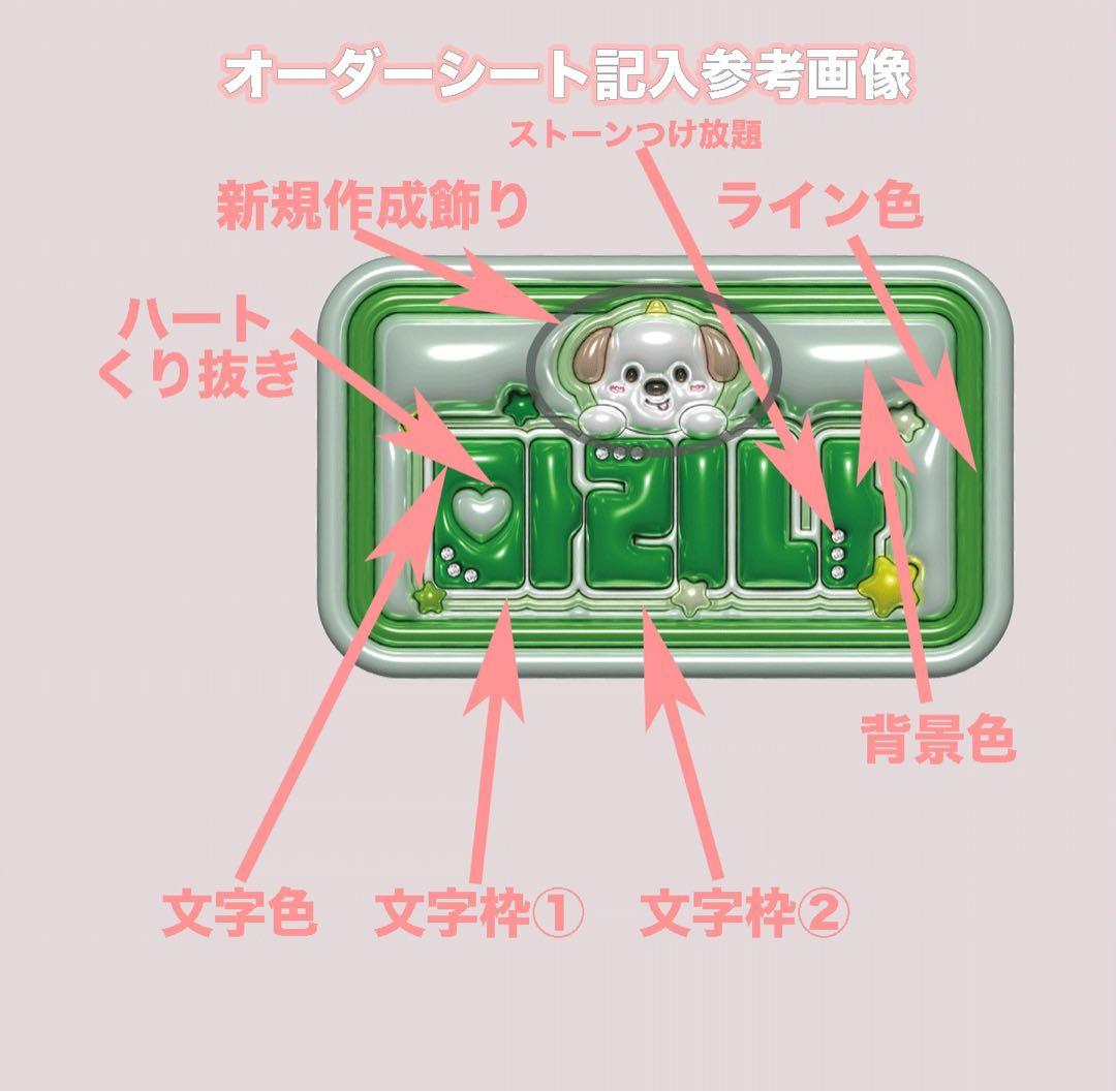 名札 ヨントン ハイタッチ ペンサ オーダー 個別サイン オフイベ