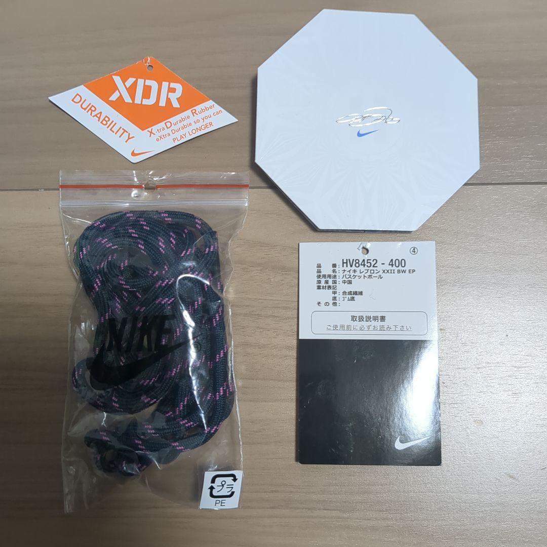 新品　ナイキ　レブロン XXⅡ BW EP 27.5cm