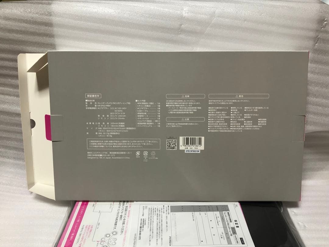 TBCスレンダーパッド2PRO（ボディー・ヒップ用）