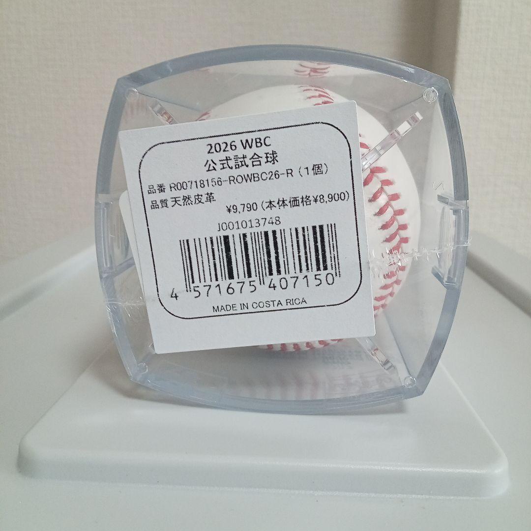 2026 WBC公式試合用ボール