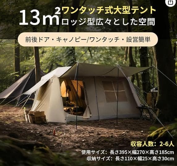 ⑨【訳ありused】フレームワンタッチテント 6人用 ロッジ型