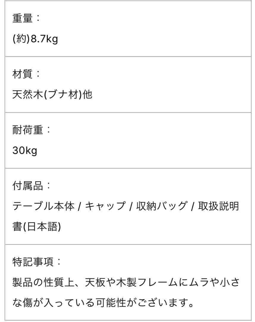【美品】 FIELDOOR ロールテーブル