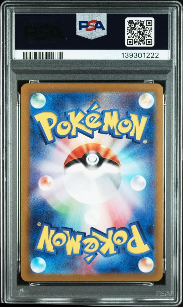 (08-393）【PSA10】シャワーズex SAR テラスタルフェスex