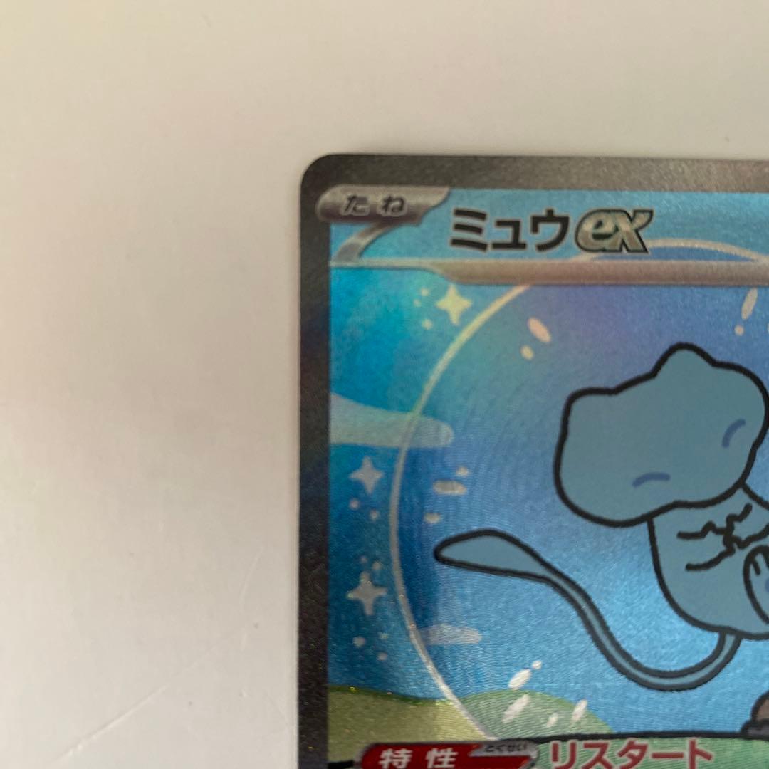 ポケモンカード　ミュウex SAR シャイニートレジャー 347/190