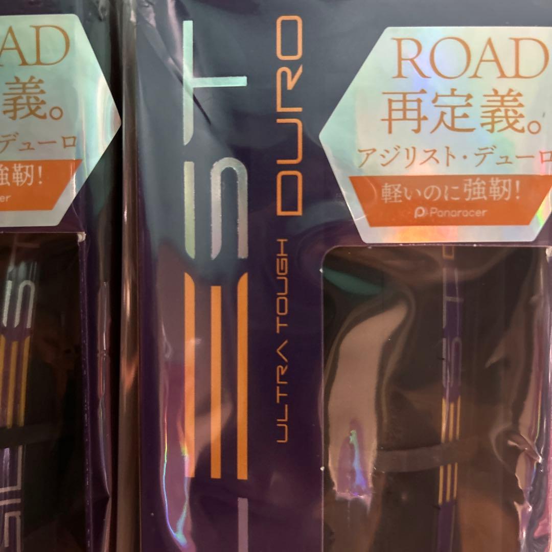 2本セット 未開封 700×25 AGD-B アジリストデューロ
