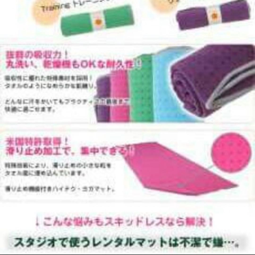 ☆ Fittoesフィットースヨガ fittoes フィットースシート
