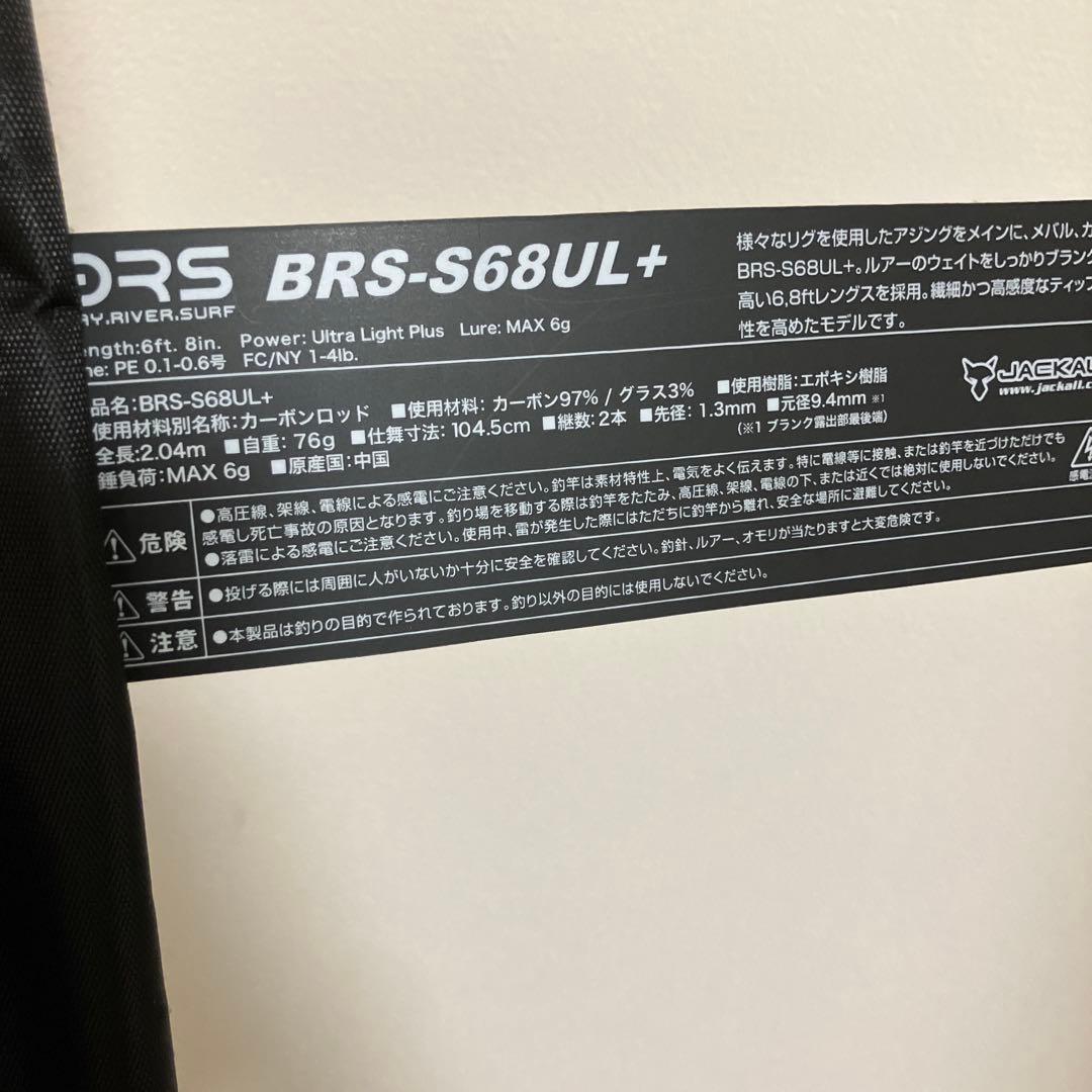 ジャッカル　BRS-S68UL+LG アジングロッド