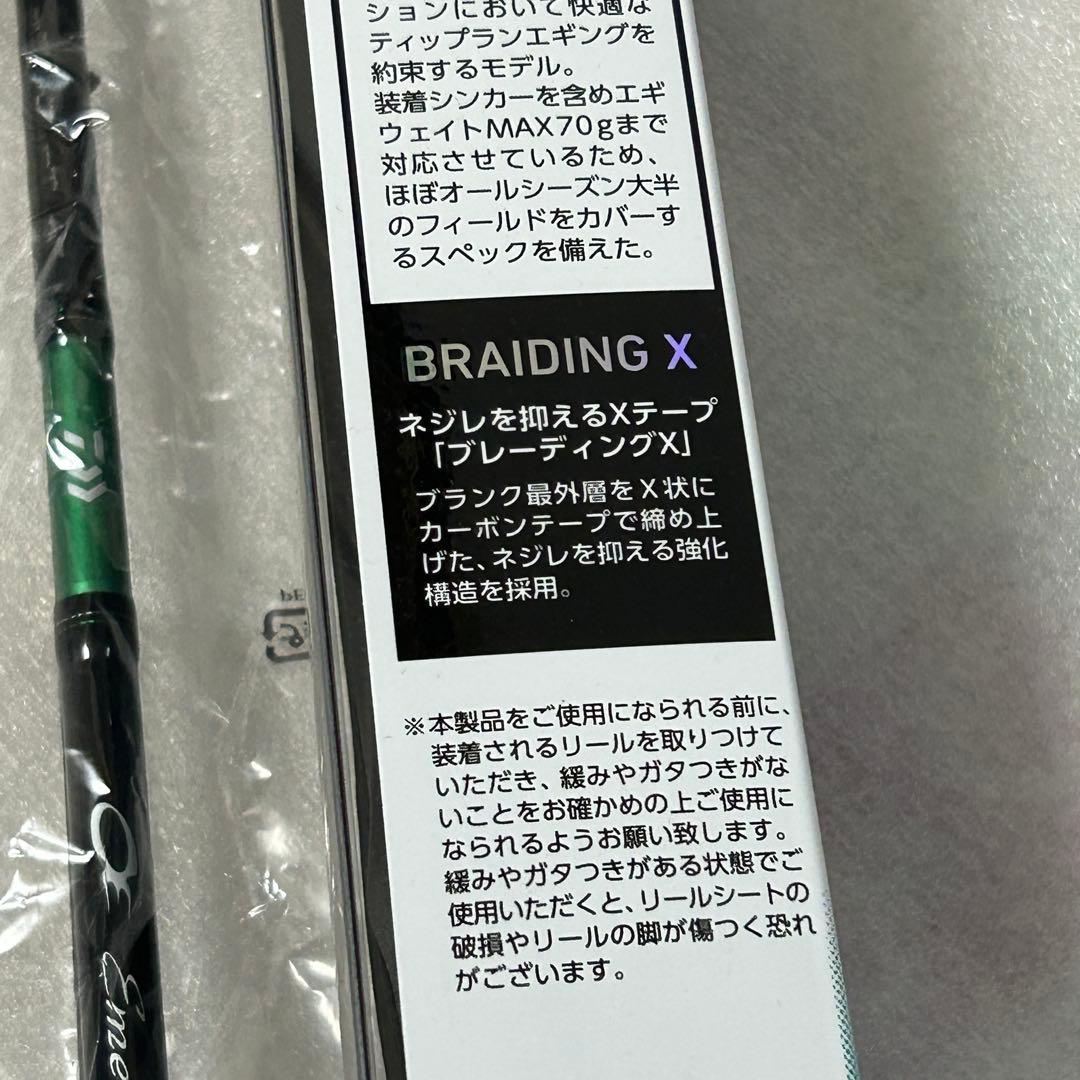 ダイワ エメラルダス X BOAT 65MLS-S エギング ティップラン